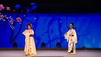 越剧折子戏《陆游与唐》小红楼 曾真 饶美玲
