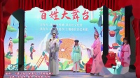 越剧《梁山伯与祝英台草桥结拜》土地庙社区