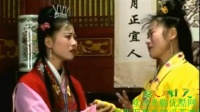 赣南采茶戏《马四嫁妻》下集