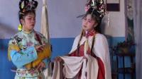 永丰采茶戏 《喜脉风波》中集