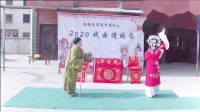 阳新采茶戏《荞麦馍赶寿》