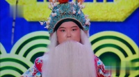 京剧《珠帘寨》昔日有个三大贤  沈阳工业大