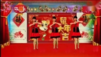 钧竹广场舞《拜新年》原创附教学新年舞