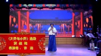 2020浠水黄梅戏戏迷迎春演唱会