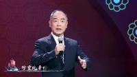 京剧《壮别》浩然正气冲霄汉   小生名家李宏图演唱下载
