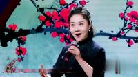 京剧《江姐》红梅赞  程派青衣周婧演唱