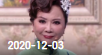 欢乐送 20201203