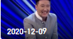 欢乐送 20201209下载