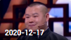 欢乐送 20201217