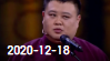 欢乐送 20201218
