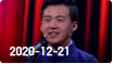 欢乐送 20201221