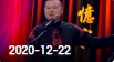欢乐送 20201222