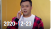 欢乐送 20201223下载