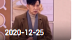 欢乐送 20201225