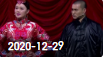 欢乐送 20201229