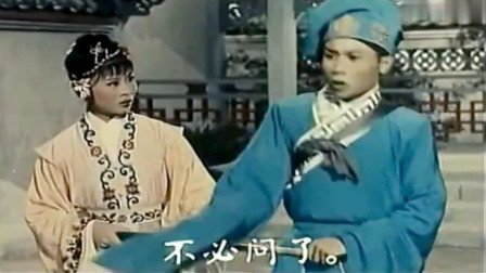 潮剧《陈三五娘·益春留伞》名家演唱 戏曲