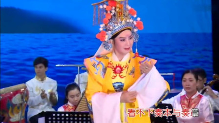潮剧《绝代佳人》选段 佳人丽影挥不去 名家