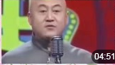 《饭局秘笈》方清平单口相声下载mp3免费下载全集 太有才了下载