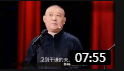 《热天睡火炕》郭德纲 于谦相声下载mp3免费