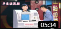 小品《忙中出错》杨树林拿个锤子找胖丫帮忙 笑得我停不下来下载