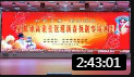扬剧《玉杯缘》全剧 全场戏曲高清视频mp4免