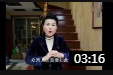 越调《众志成城抗疫情》申小梅演唱 戏曲视