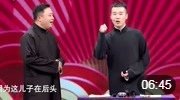 《双簧》阎鹤祥和杨九郎 德云社最新相声台