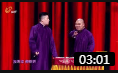 《碰瓷布加迪威龙》张鹤伦刚出的春晚相声台
