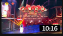 《吉星高唱》卜钰 杨钰莹 金志文 2020春晚小品下载mp4免费下载 场下掌声不断下载