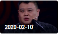 《欢乐送》 20200210