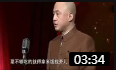 《第一辆车》方清平相声台词剧本搞笑大全 