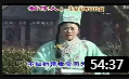 琴书《扒狗皮》第1集 主演 孙秀英 戏曲视频