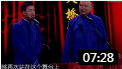 《德云的战争》欢乐喜剧人 岳云鹏 郭麒麟 