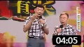 《一对一》黄俊英 何宝文 粤语相声台词剧本