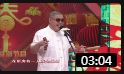 二人转正戏《唐二主探病》演唱 鞠海龙 戏曲