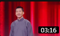 《如此主播》孙楠 周杰 相声全集高清视频mp4免费下载 台下笑翻了下载