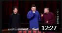 喜剧相声《三大才子》岳云鹏自称清华毕业 