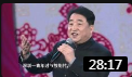 17年南北笑星大拜年相声小品合集（二）高清视频