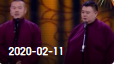 《欢乐送》 20200211