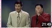 《送红包》马季 刘伟 相声台词剧本搞笑大全