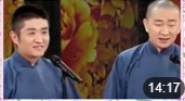 《打虎亲兄弟》苗阜 王声 相声大全mp4免费