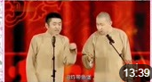 《改行》苗阜 王声央视春晚相声大全 观众都