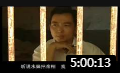 民间小调《带着婆婆去改嫁》全场戏曲高清视