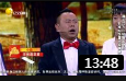 《老爸遇着爹》潘长江 苑琼丹 杜旭东 小品台词搞笑大全免费下载 笑点百出下载