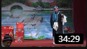 楚剧《吴天寿观书》楚韵楚剧团演出 戏曲视