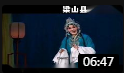 柳琴戏《白玉楼》戏曲高清视频mp4免费下载