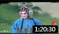 柳琴戏《姊妹易嫁》 全场戏曲高清视频mp4免