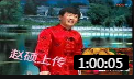 二人转正戏 《张郎休妻》 黎明 王丹丹  全场戏曲高清视频mp4免费下载下载