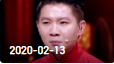 《欢乐送》 20200213