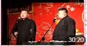《一怯拉车》岳云鹏 孙越 德云社相声专场完